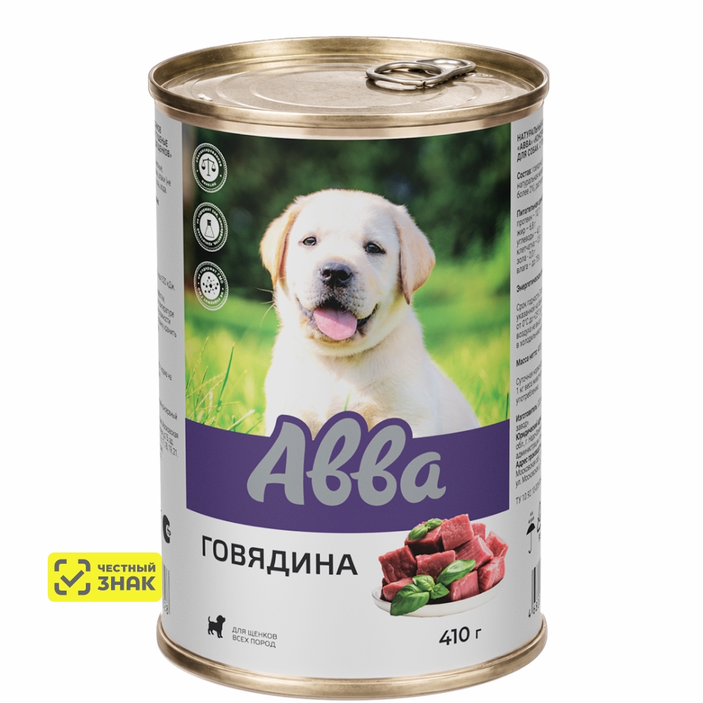 АВВА Влажный корм (консервы) для щенков всех пород, с говядиной, 410 гр.