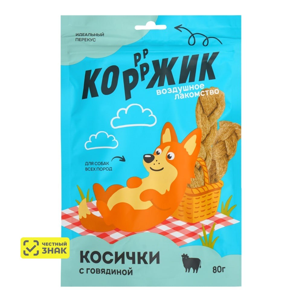 КОРЖИК Лакомство воздушное Косички с говядиной для собак всех пород, 80 гр.