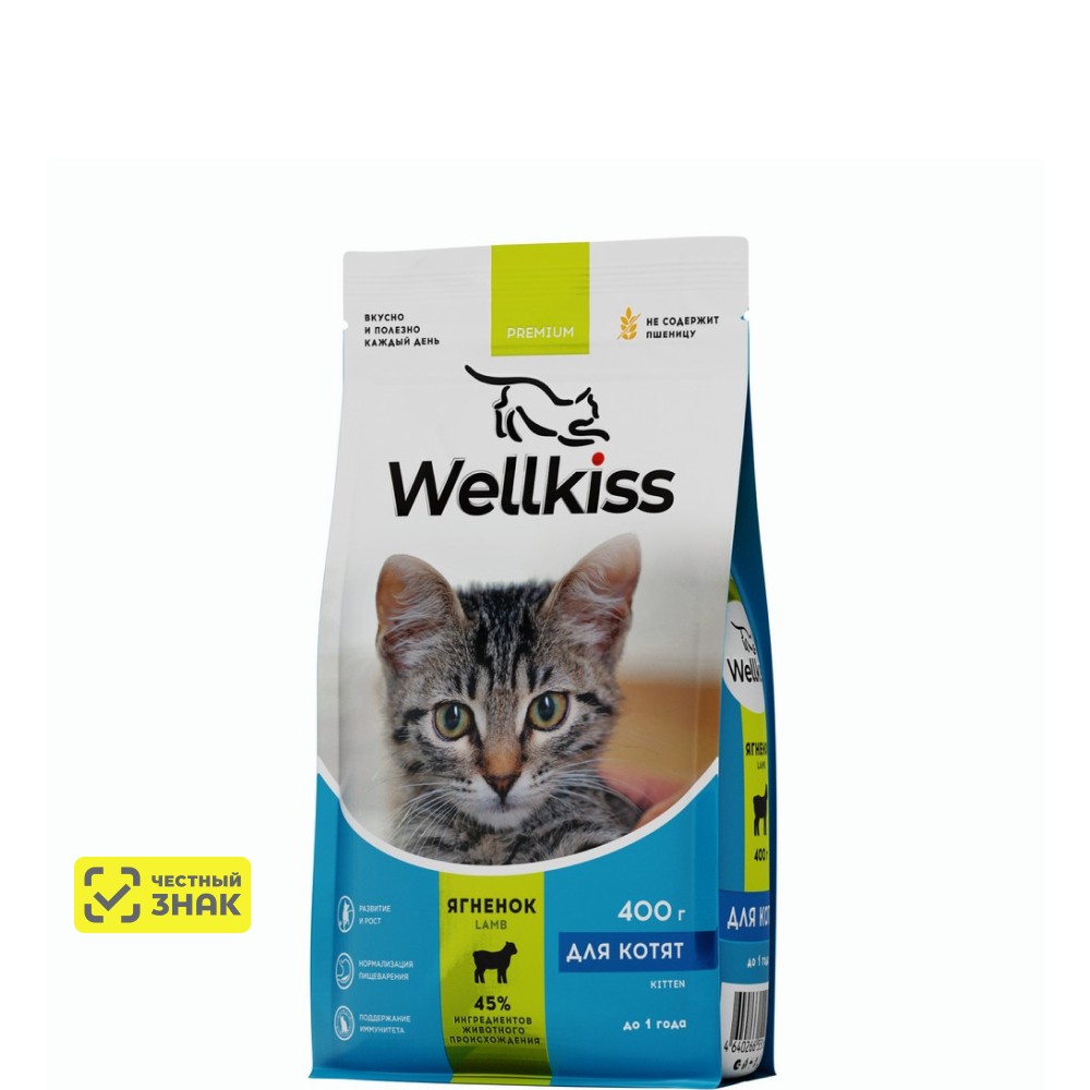Wellkiss Kitten Сухой корм для котят, с ягненком, 400 гр.