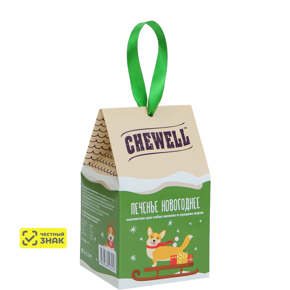 Chewell Новогоднее печенье для собак мелких и средних пород, с курицей, 120 гр.