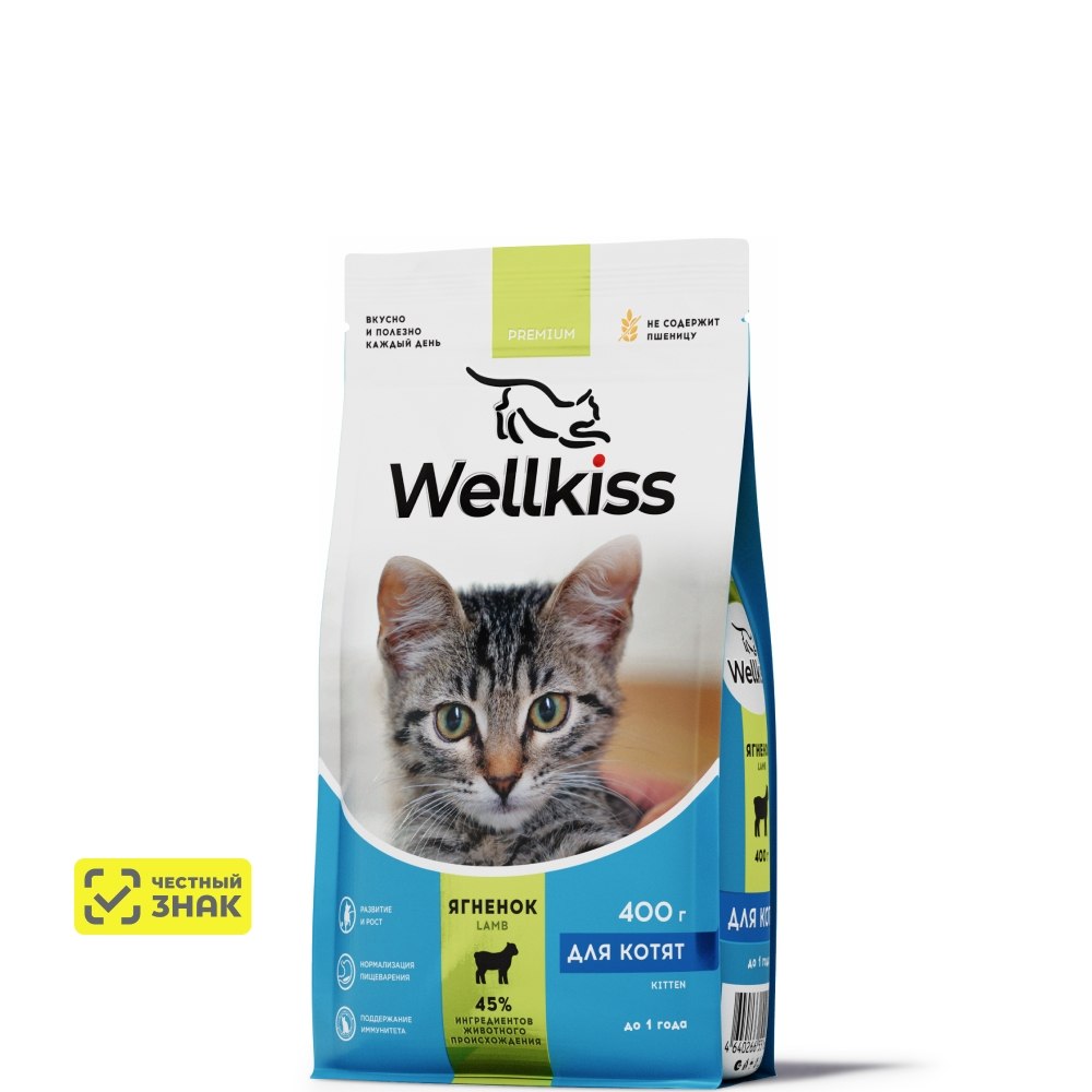 Wellkiss Kitten Сухой корм для котят, с ягненком, 400 гр.
