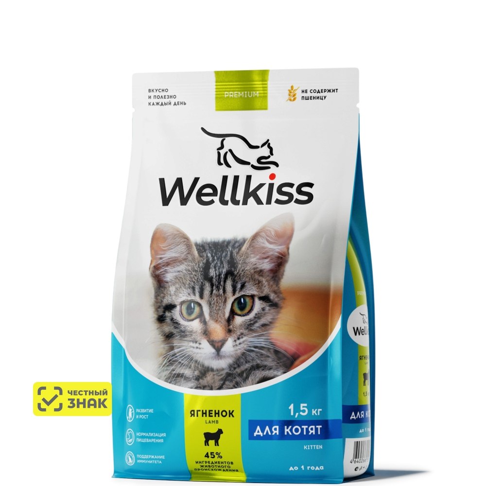 Wellkiss Kitten Сухой корм для котят, с ягненком, 1,5 кг