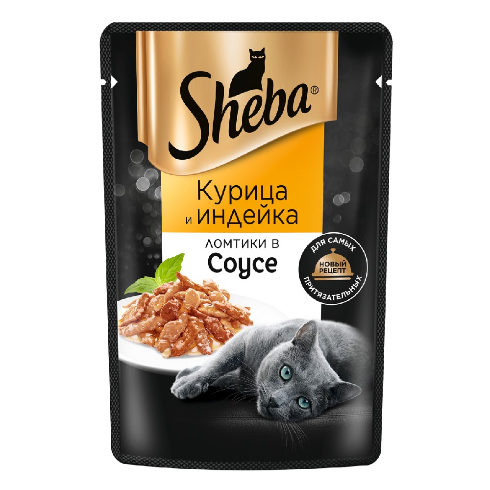 Sheba Корм влажный для кошек курица и индейка в соусе, 75 г Курица 75 г,  цены, купить в интернет-магазине Четыре Лапы с доставкой