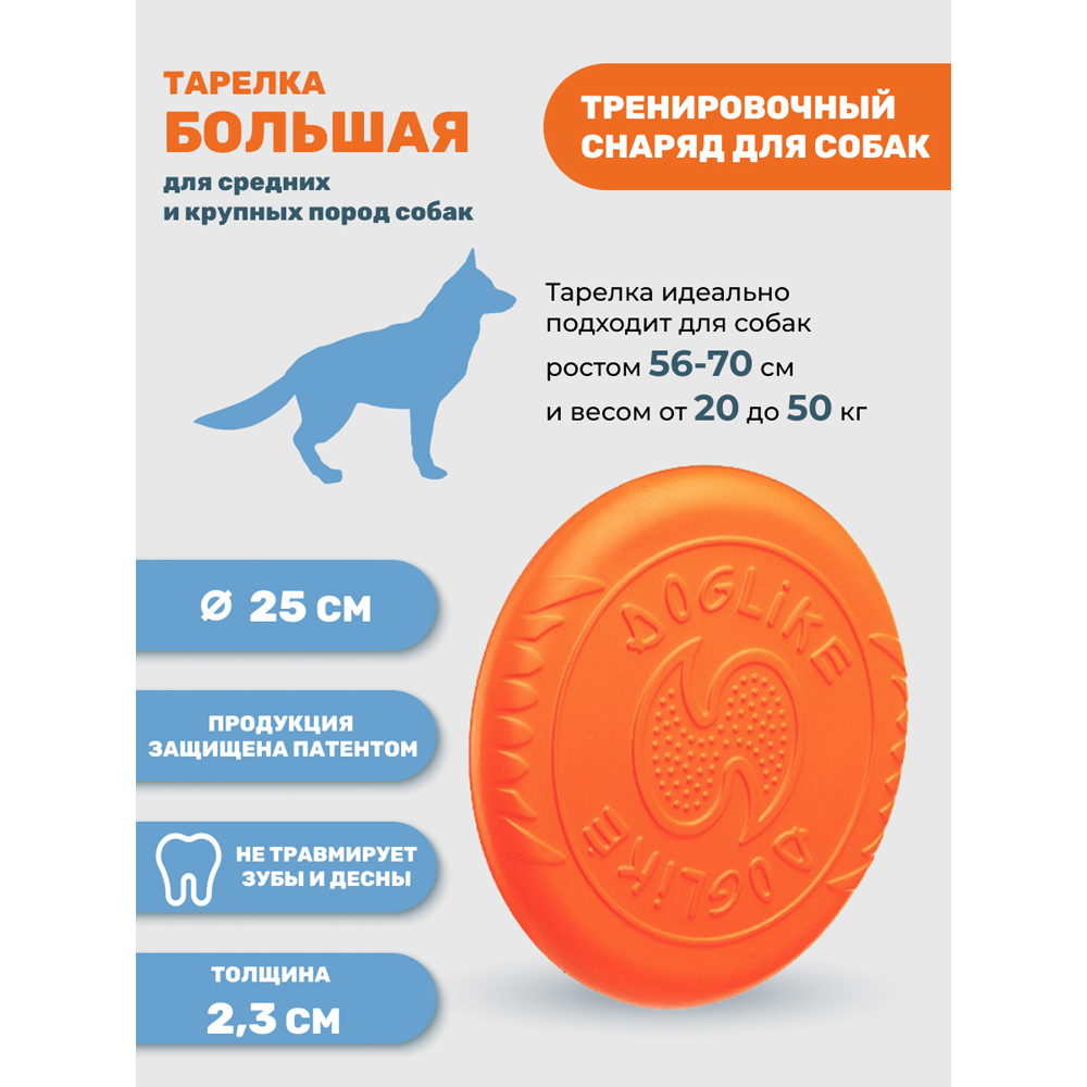 Pet hobby Тарелка летающая собак, диаметр 25 см, оранжевая 24.4 , цены,  купить в интернет-магазине Четыре Лапы с доставкой