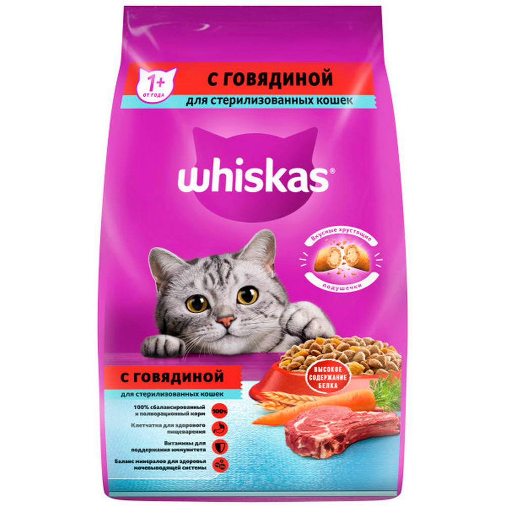Whiskas Корм для стерилизованных кошек и котов старше 1 года, с говядиной и вкусными подушечками, 1,9 кг
