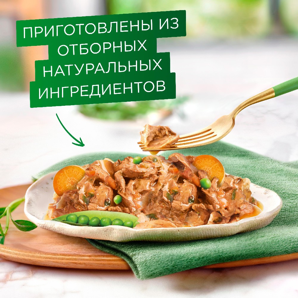 Gourmet Влажный корм Натуральные рецепты для кошек, с ягненком и с  томатами, 85 г