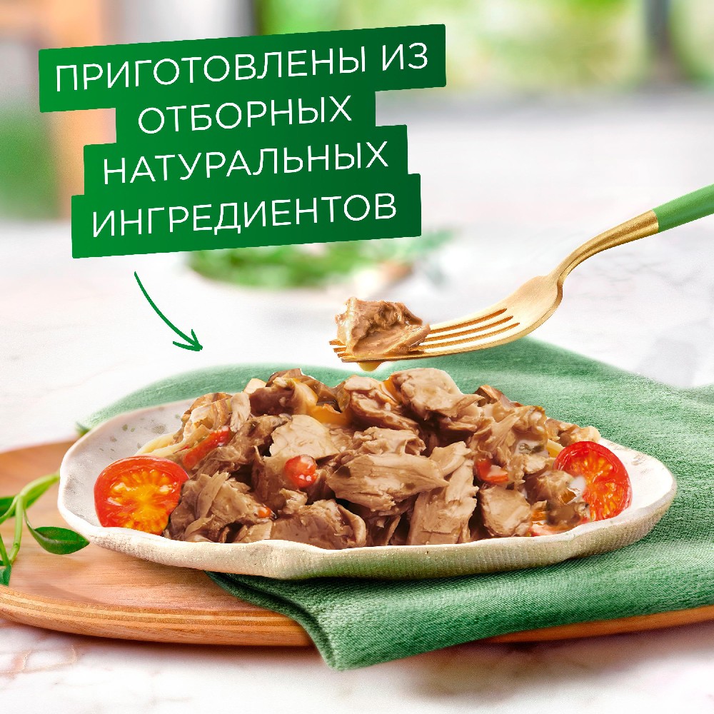 Gourmet Влажный корм Натуральные рецепты для кошек, с томленой индейкой и c  пастернаком, 85 г Индейка 85 г, цены, купить в интернет-магазине Четыре  Лапы с доставкой