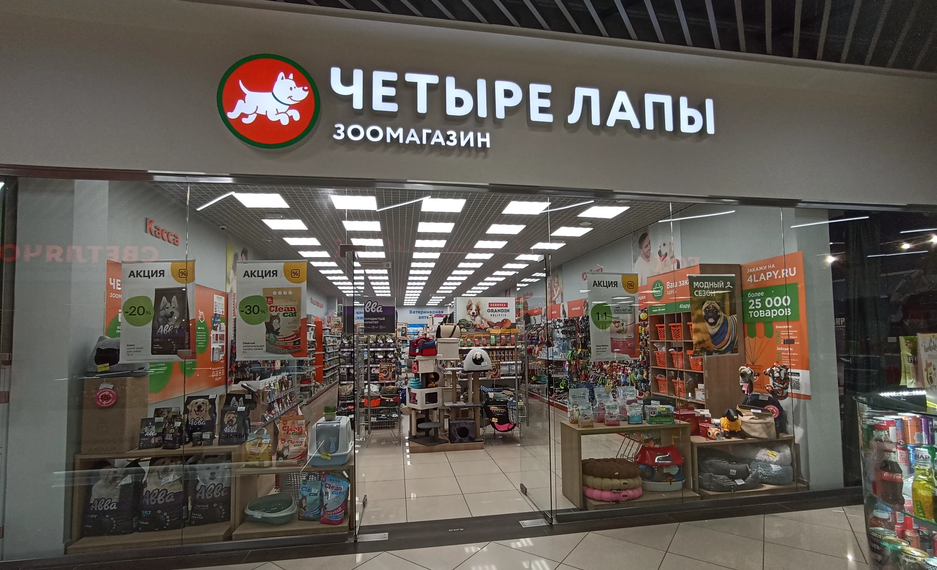 Зоомагазин Четыре Лапы - Тюмень, метро , 625007, Тюмень, Мельникайте, 137