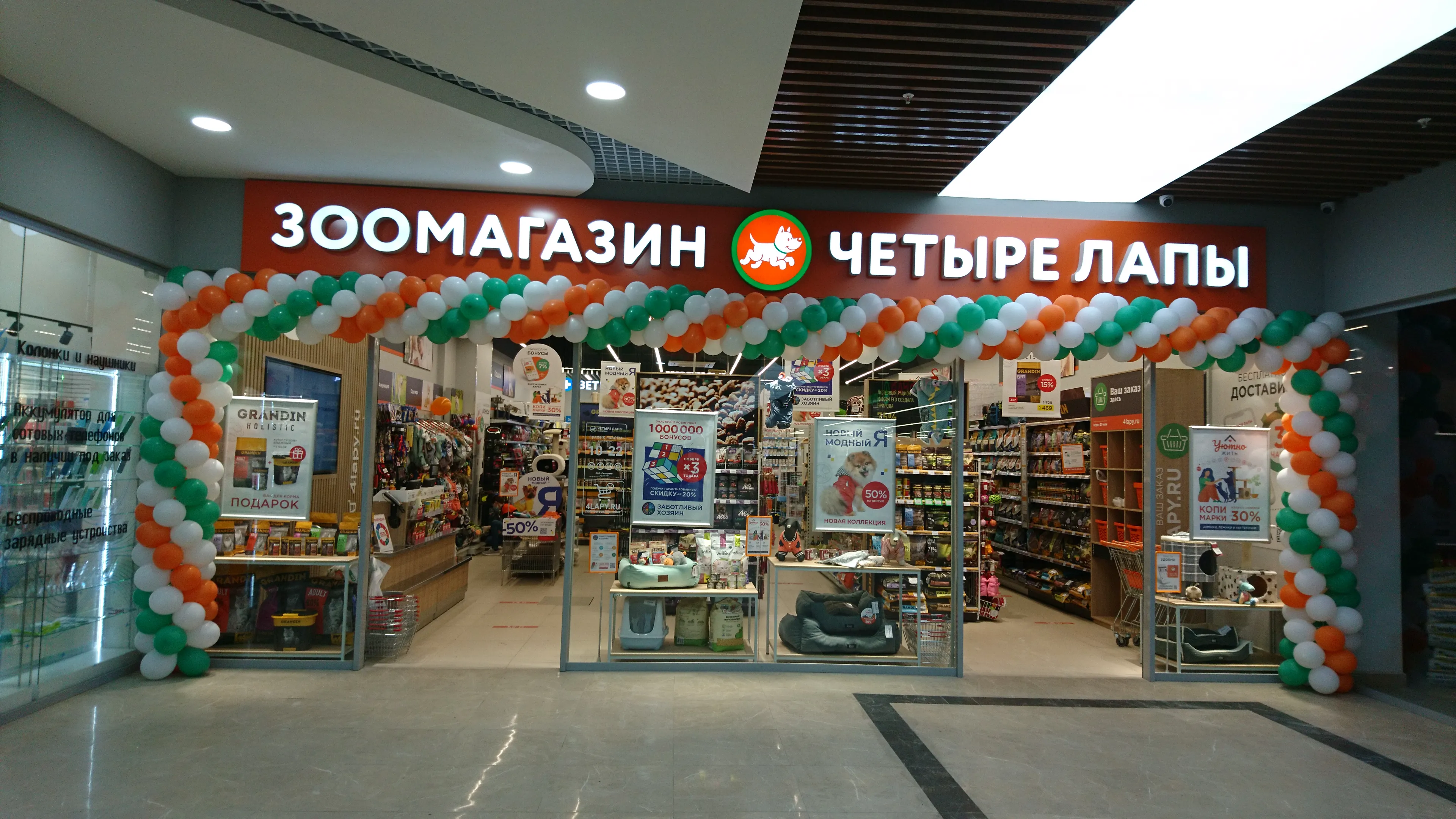 Зоомагазин Четыре Лапы - Казань, метро , 420140, Казань, Юлиуса Фучика, 90