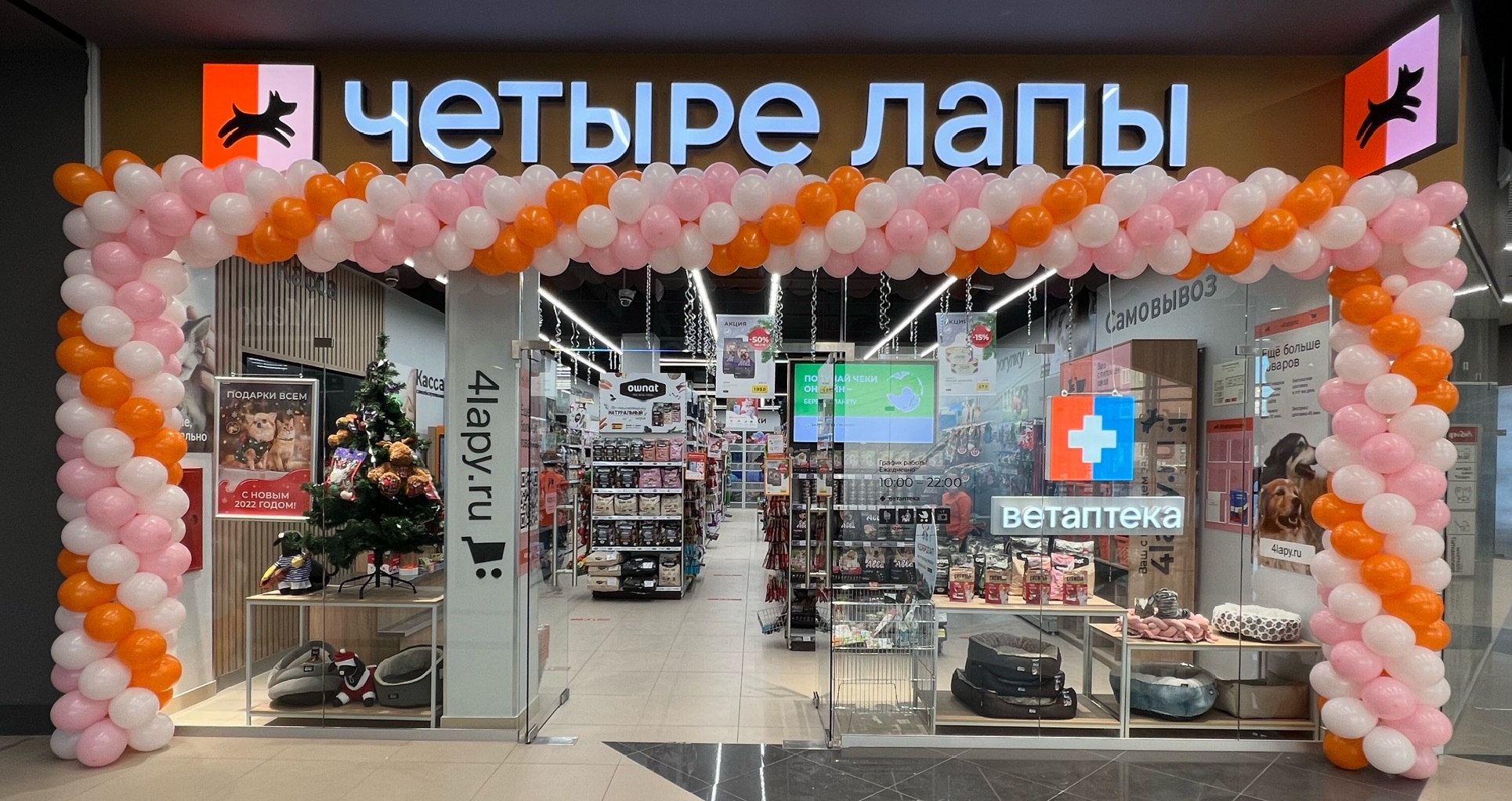 Зоомагазин Четыре Лапы - Тюмень, метро , 625007, Тюмень, Широтная, 112Б