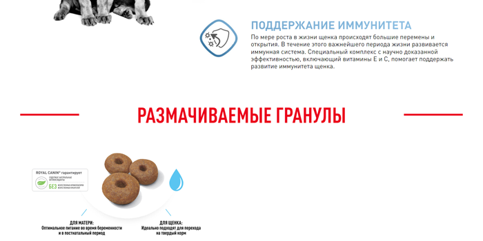 screencapture-file-C-Users-Desktop-Royal-Canin-MAXI-STARTER-MAXI-STARTER-index-html-2022-08-26-13_11_38_04.png