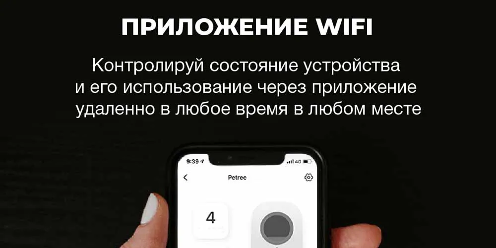 Приложение-wifi-02_01.png