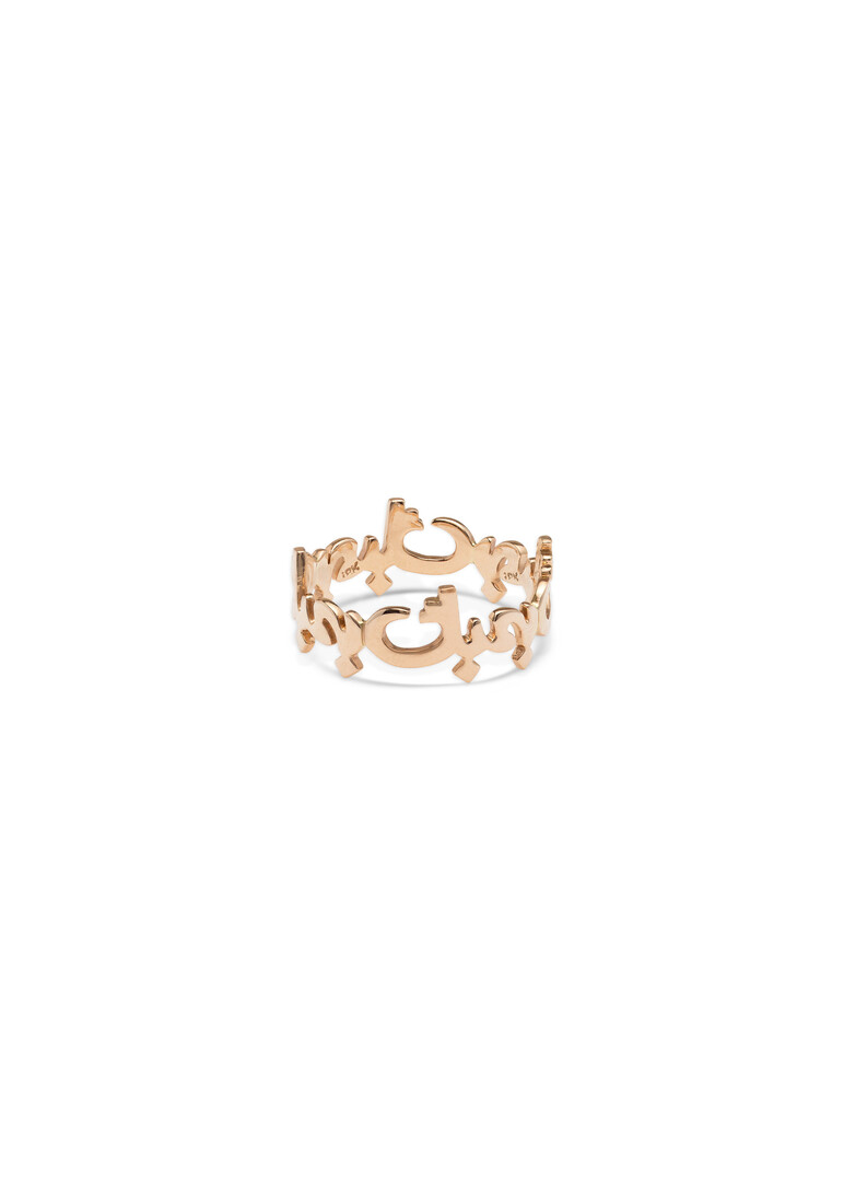 Yellow gold ring with engraved word, Bhbk