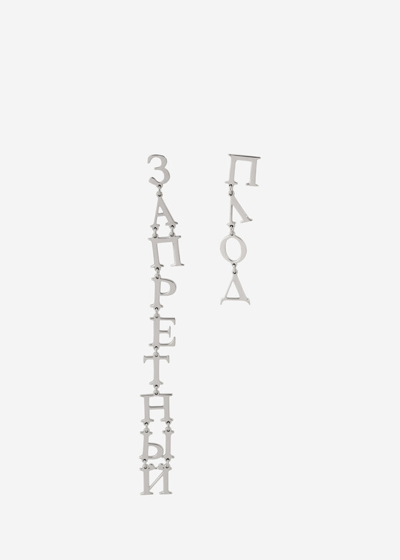 Акцентные серьги Dzhanelli Jewellery Серьги из серебра «Запретный плод THE WORLD OF WORDS»