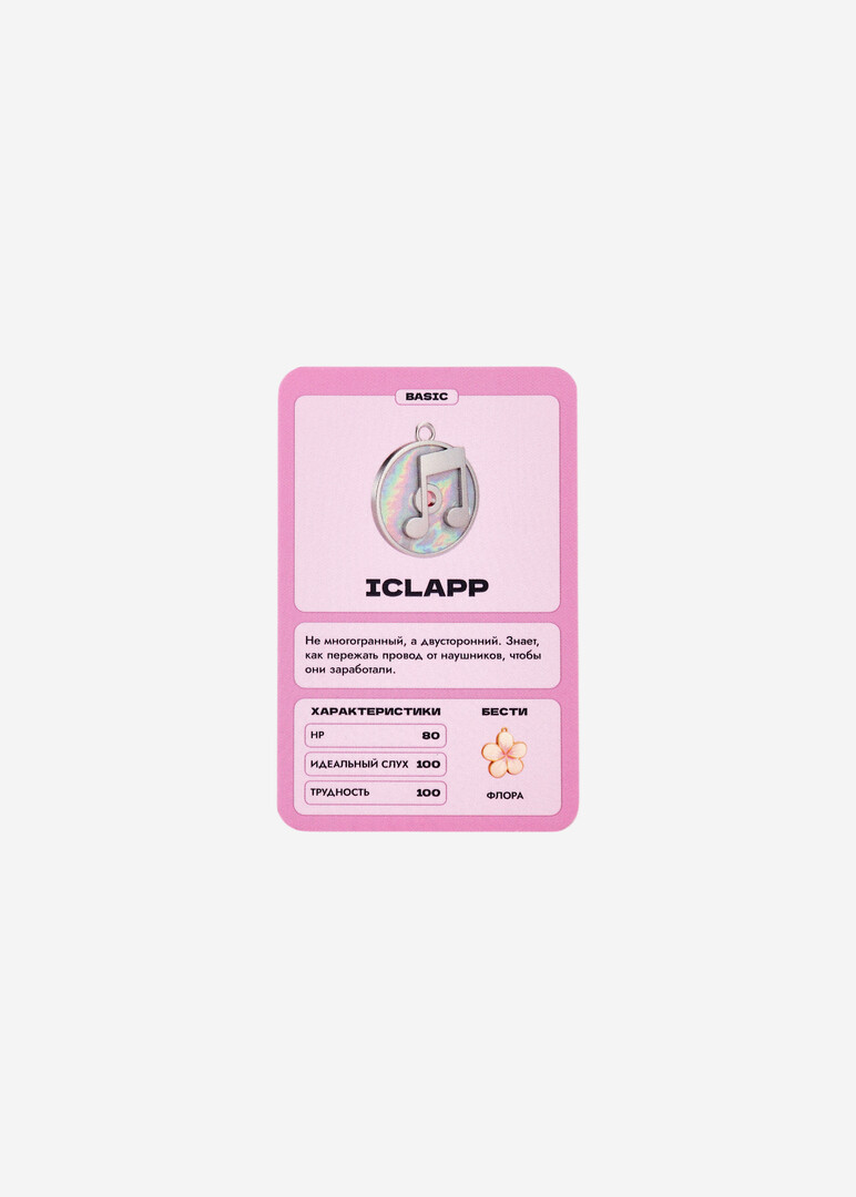Aquagirl × Kate Clapp, подвеска-клэп «Диск»