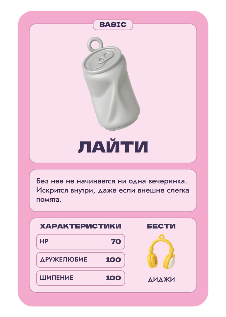AQUAGIRL х Kate Сlapp, подвеска-клэп «Лайти»