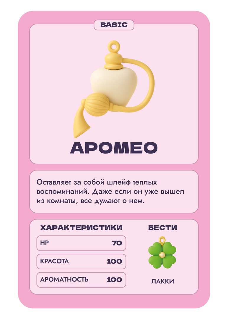 AQUAGIRL х Kate Сlapp, подвеска-клэп «Аромео»