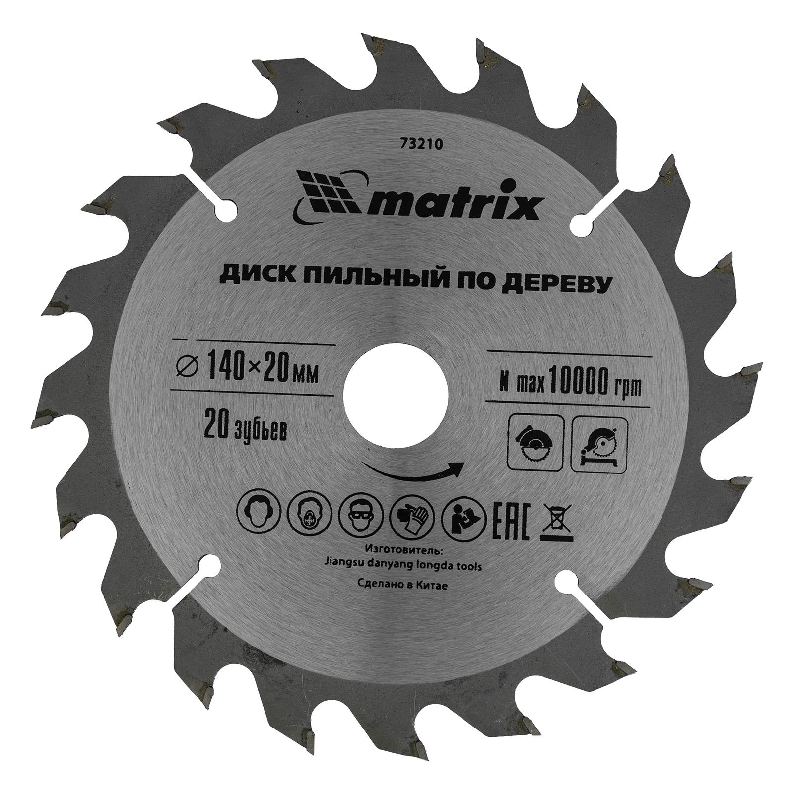 Пильный диск по дереву, 140 х 20 мм, 20 зубьев, кольцо 16/20 Matrix Professional