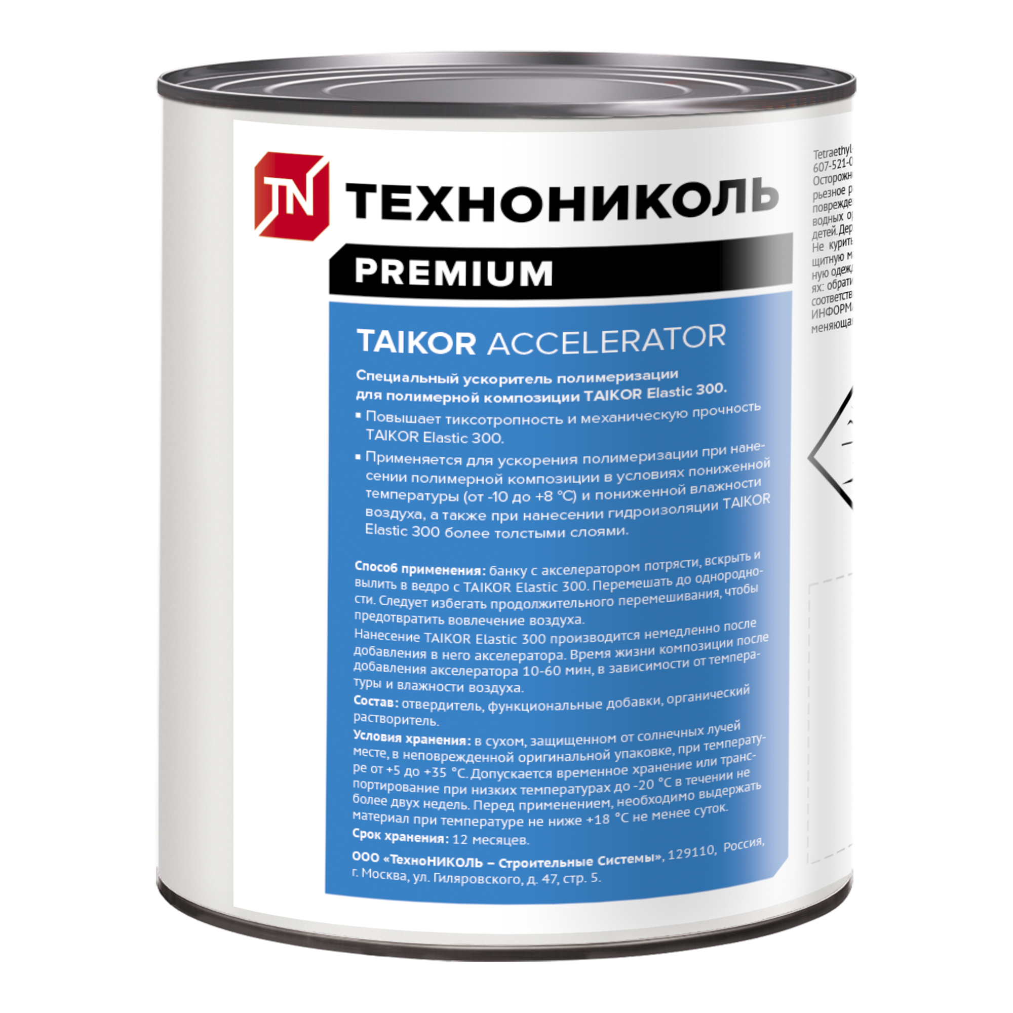 TAIKOR Accelerator ускоритель полимеризации для TAIKOR Elastic 300