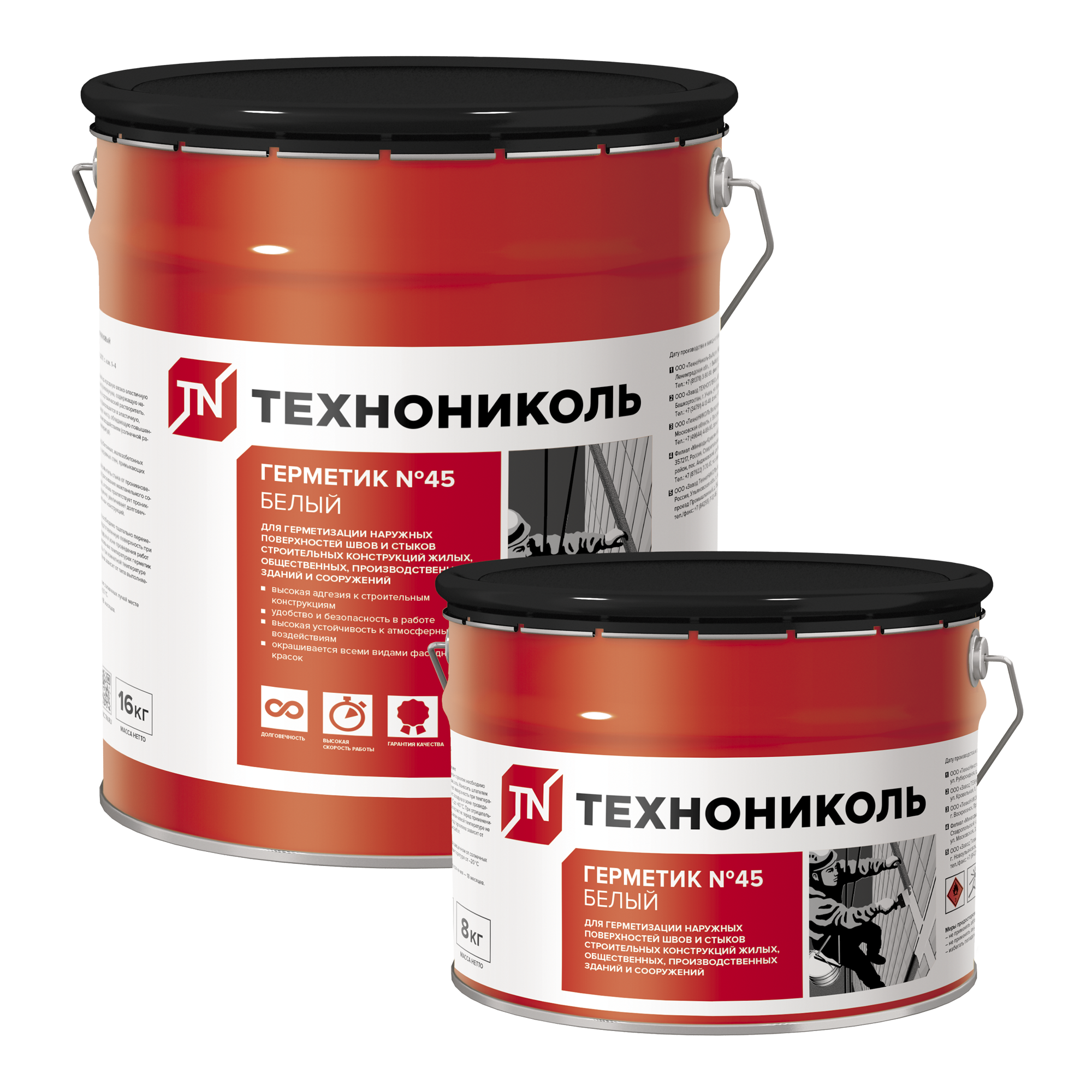 Герметик бутилкаучуковый ТЕХНОНИКОЛЬ №45