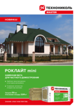 Листовка РОКЛАЙТ mini