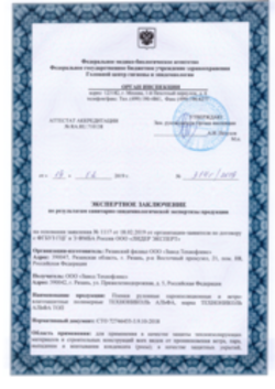 СЭЗ Пленки пароизоляционные Рязань 19.02.2019
