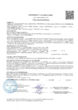 Пожарный сертификат Плиты теплоизоляционные XPS Осиповичи 14.07.2021