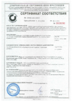 Сертификат соответствия Праймер AquaMast Новоульяновск 09.12.2022