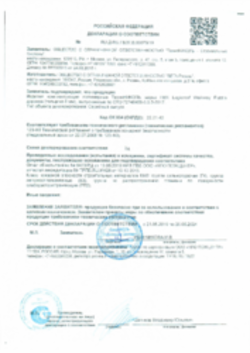 Пожарная декларация Полимерные комплектующие  Рязань 21.05.2019