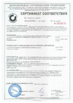Сертификат соответствия Праймер AquaMast Рязань, Воскресенск, Выборг, Учалы, Минводы 09.12.2022