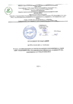 Протокол испытаний Плиты теплоизоляционные из экструдированного пенополистирола 16.05.2023