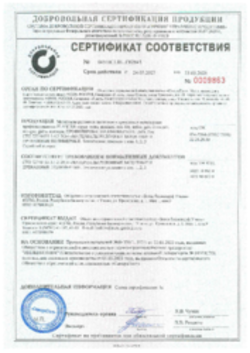 Сертификат соответствия PLANTER Учалы 24.03.2023