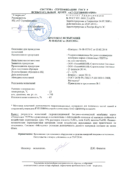 Заключение на долговечность Техноэласт ТЕРРА 28.03.2014