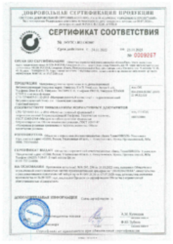 Сертификат соответствия Унифлекс Новоульяновск 24.11.2022