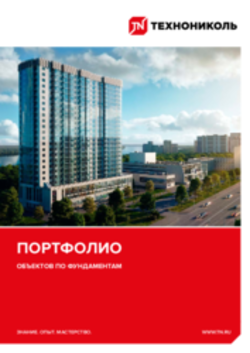 Портфолио объектов по фундаментам
