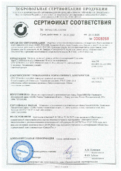 Сертификат соответствия Стеклоизол Новоульяновск 24.11.2022
