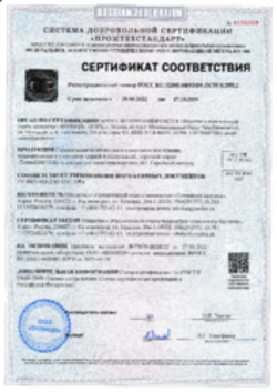 Cертификат соответствия Винты R16, Крепеж №01, 02, Уголки 28.10.2022