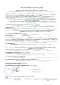 Декларация Плиты из каменной ваты Рязань, Челябинск 26.12.2019