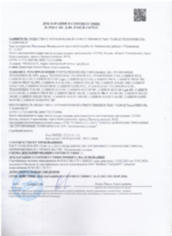 Декларация о соответствии Плиты из экструзионного пенополистирола XPS Новоульяновск 16.12.2021