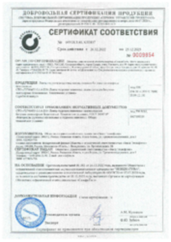 Сертификат соответствия Ленты гидроизоляционные Рязань, Воскресенск 26.12.2022
