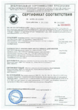 Сертификат соответствия Гидроизоляционные полимерные мембраны 29.12.2022
