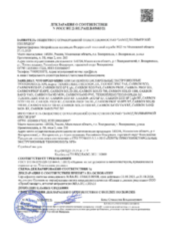 Декларация о соответствии Плиты из экструзионного пенополистирола XPS Воскресенск 09.11.2021