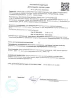Пожарная декларация Битумная пароизоляция Воскресенск 04.02.2020