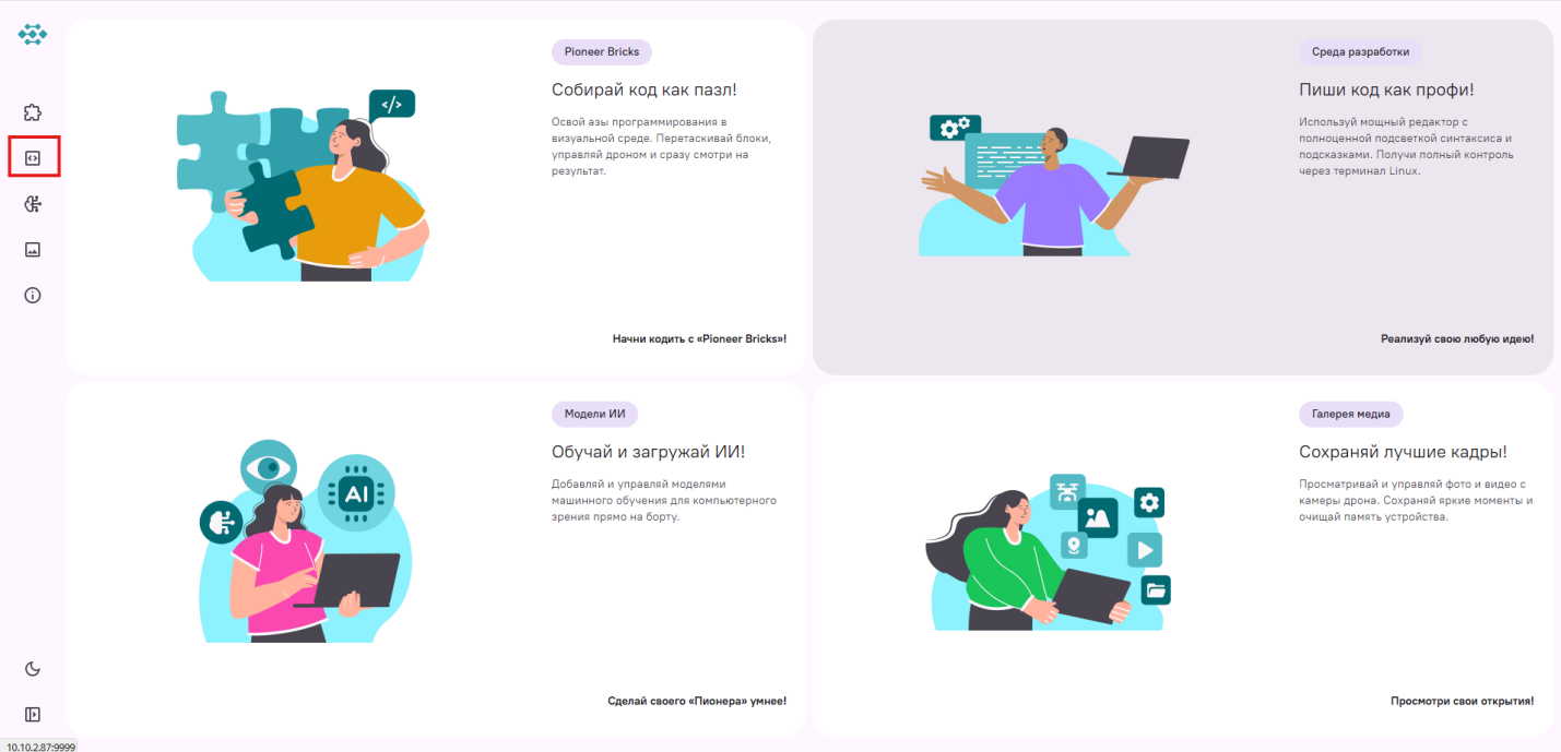 Открытие среды разработки