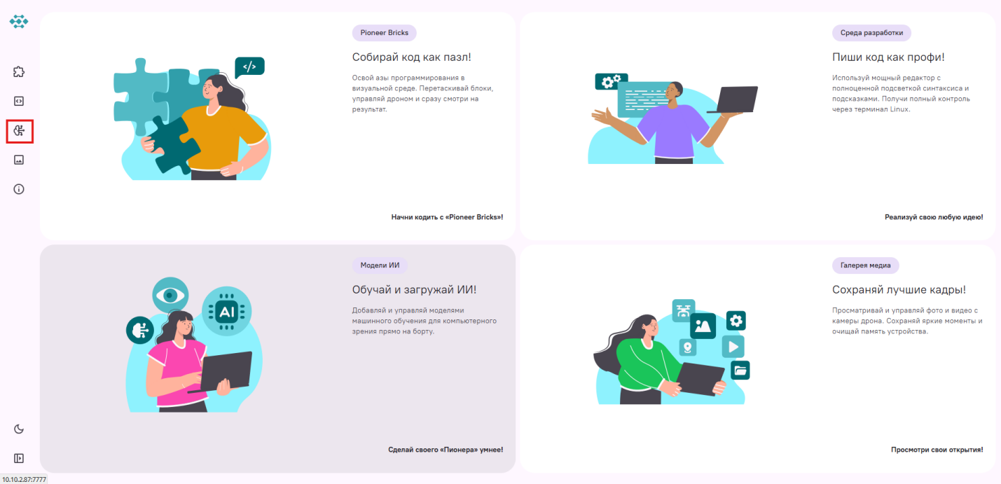 Переход в регистр моделей