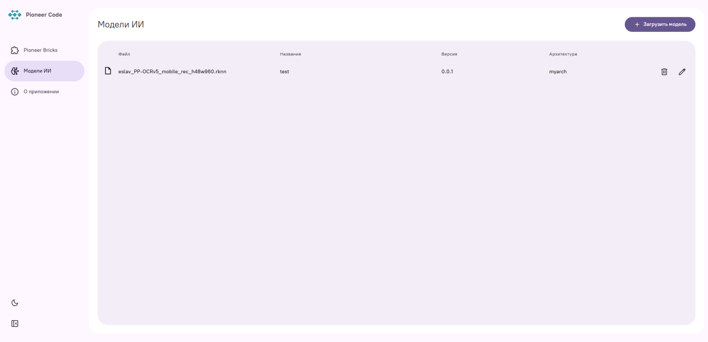 Окно списка моделей