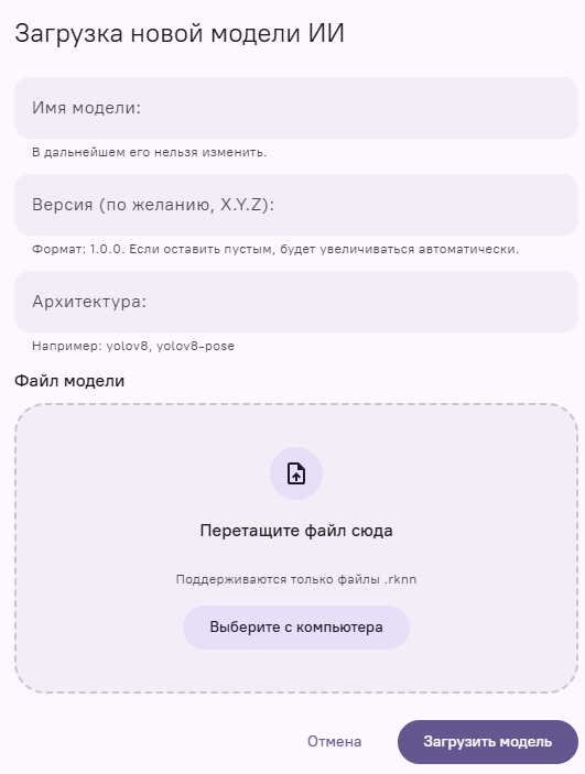 Окно загрузки новой модели