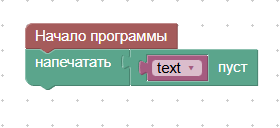 https://storage.yandexcloud.net/pioneer-doc.geoscan.ru-static/images/PioneerOS/bricks/01.Text/image007.png