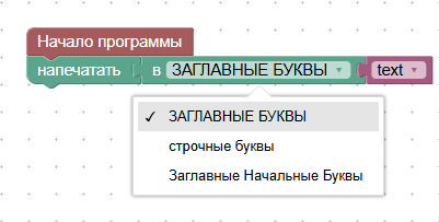 https://storage.yandexcloud.net/pioneer-doc.geoscan.ru-static/images/PioneerOS/bricks/01.Text/image012.png