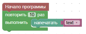 https://storage.yandexcloud.net/pioneer-doc.geoscan.ru-static/images/PioneerOS/bricks/03.loops/image028.png